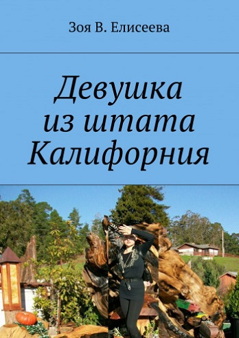 My first book in Russian language,